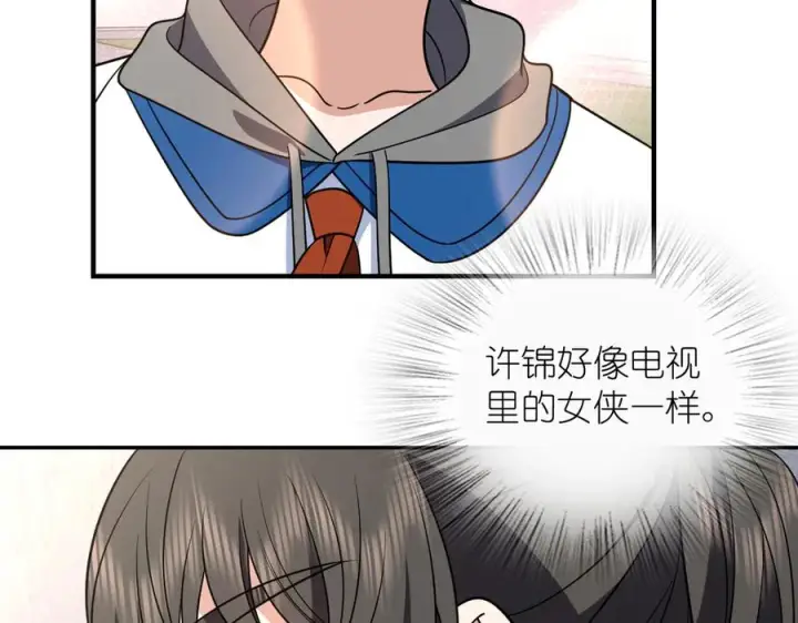 漫画《我家老婆来自一千年前》413第108张图