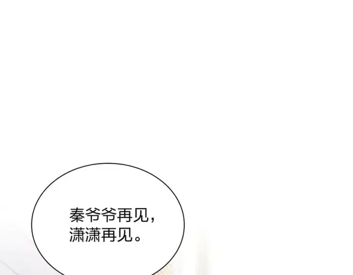 漫画《我家老婆来自一千年前》413第114张图
