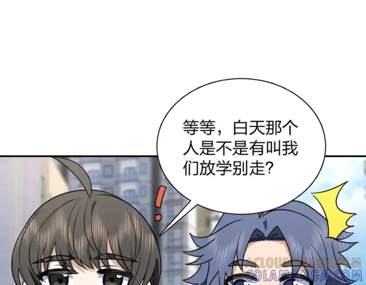 漫画《我家老婆来自一千年前》413第121张图