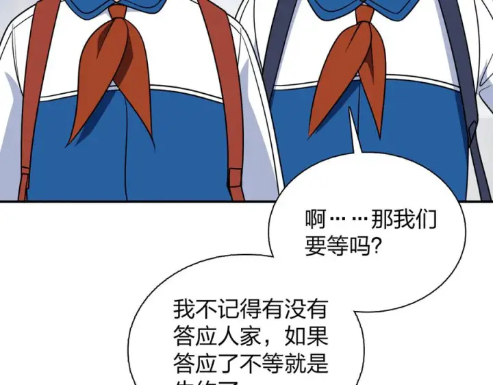 漫画《我家老婆来自一千年前》413第123张图