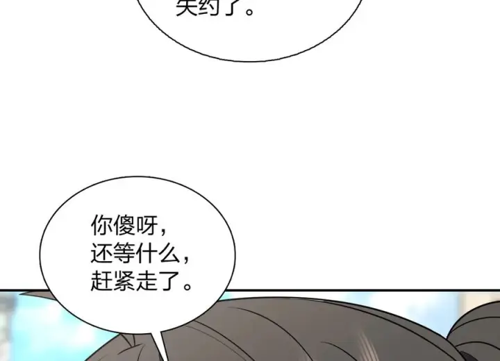 漫画《我家老婆来自一千年前》413第124张图