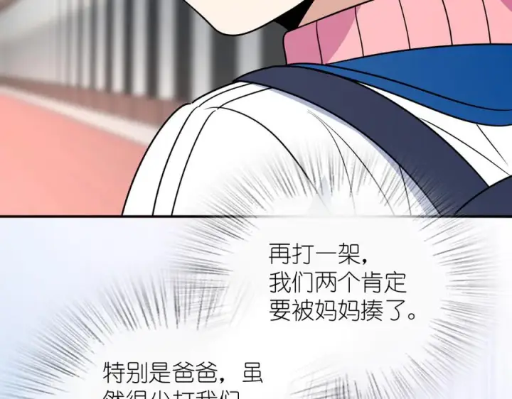 漫画《我家老婆来自一千年前》413第126张图