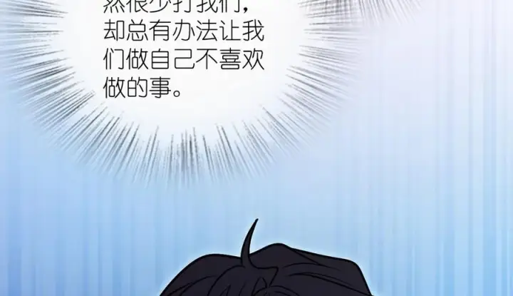 漫画《我家老婆来自一千年前》413第127张图