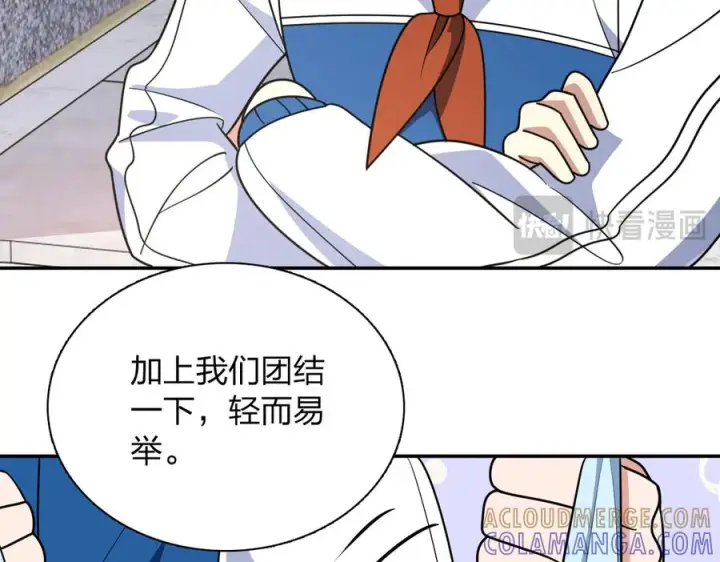 漫画《我家老婆来自一千年前》413第13张图