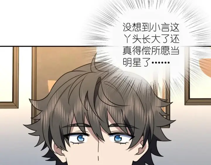 漫画《我家老婆来自一千年前》413第142张图