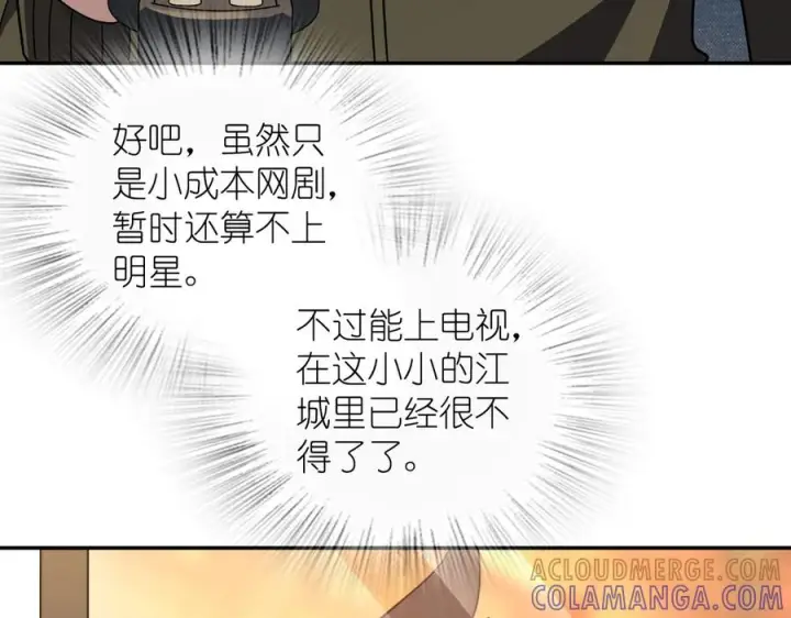 漫画《我家老婆来自一千年前》413第145张图