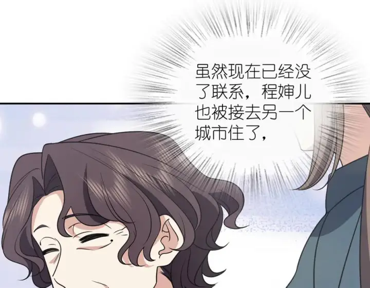 漫画《我家老婆来自一千年前》413第148张图