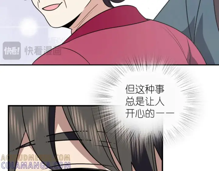 漫画《我家老婆来自一千年前》413第149张图