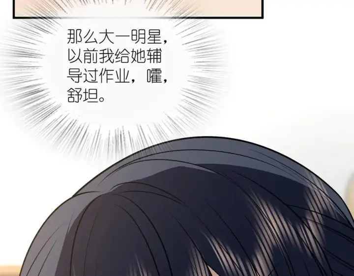 漫画《我家老婆来自一千年前》413第151张图