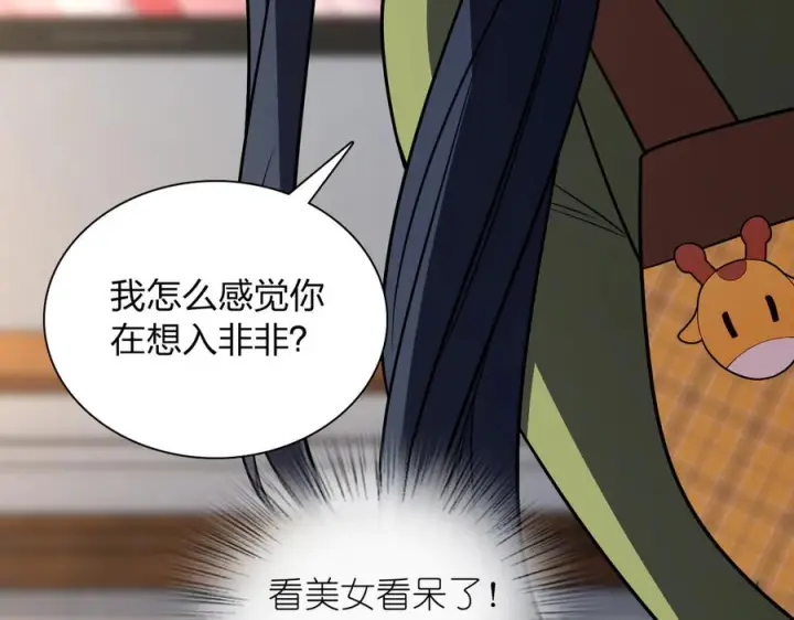 漫画《我家老婆来自一千年前》413第154张图