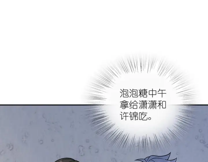 漫画《我家老婆来自一千年前》413第16张图