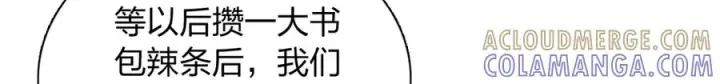 漫画《我家老婆来自一千年前》413第21张图