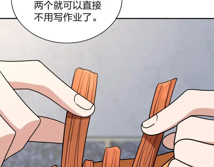 漫画《我家老婆来自一千年前》413第22张图