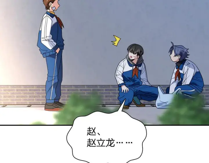漫画《我家老婆来自一千年前》413第34张图