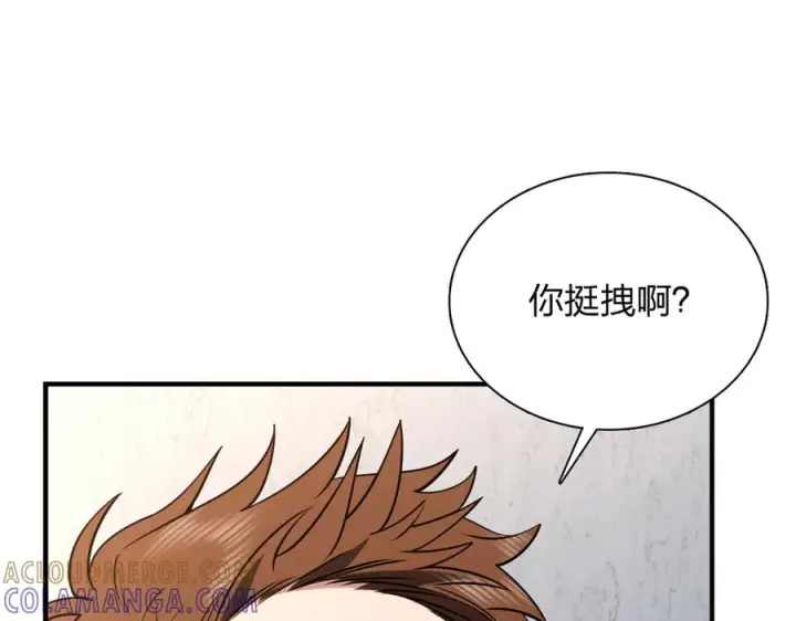 漫画《我家老婆来自一千年前》413第41张图