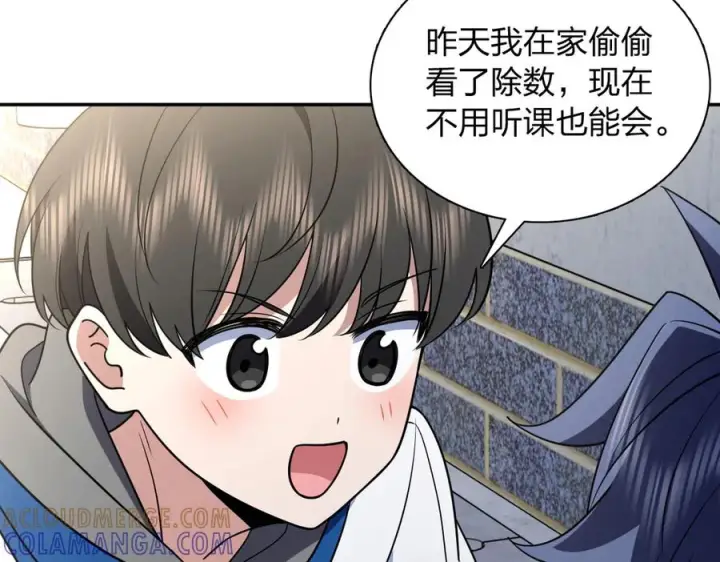 漫画《我家老婆来自一千年前》413第5张图