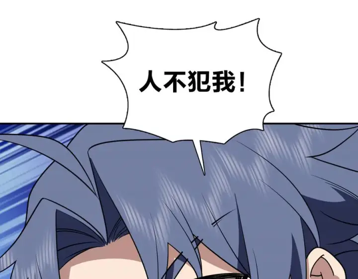 漫画《我家老婆来自一千年前》413第51张图