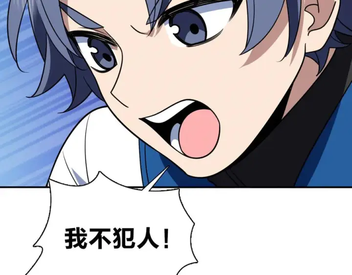 漫画《我家老婆来自一千年前》413第52张图