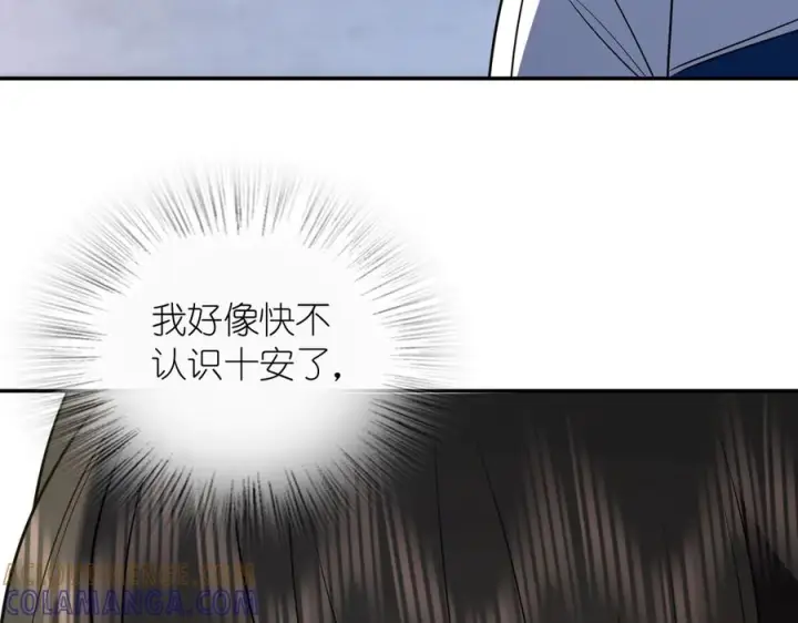 漫画《我家老婆来自一千年前》413第57张图