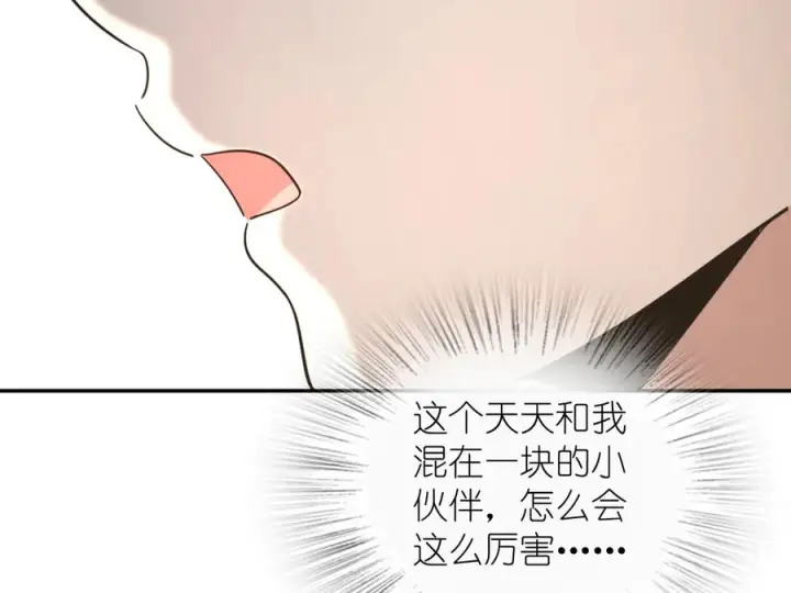 漫画《我家老婆来自一千年前》413第59张图