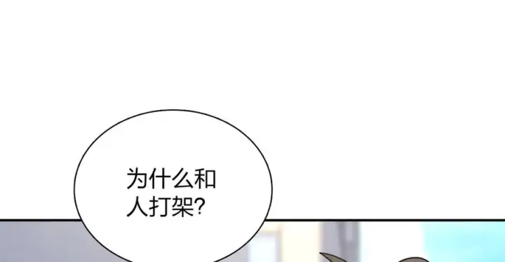 漫画《我家老婆来自一千年前》413第63张图