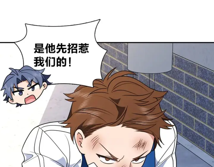 漫画《我家老婆来自一千年前》413第66张图