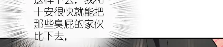 漫画《我家老婆来自一千年前》413第7张图