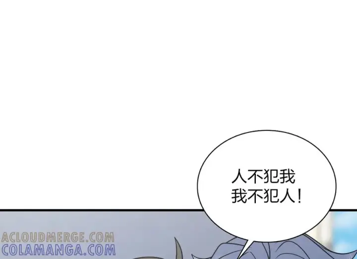 漫画《我家老婆来自一千年前》413第73张图