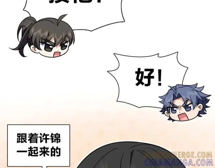 漫画《我家老婆来自一千年前》413第77张图