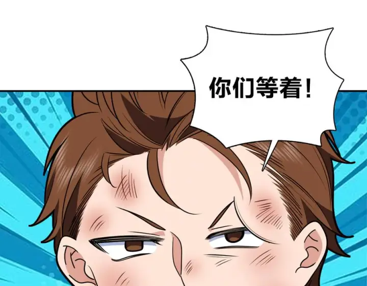 漫画《我家老婆来自一千年前》413第83张图