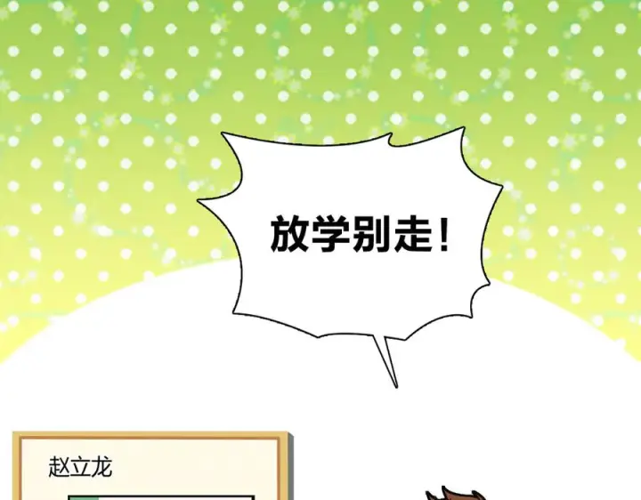漫画《我家老婆来自一千年前》413第86张图
