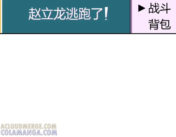 漫画《我家老婆来自一千年前》413第89张图
