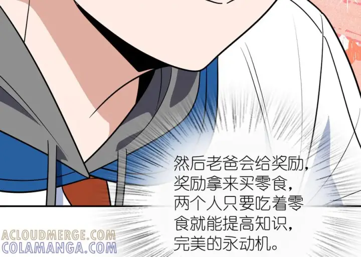 漫画《我家老婆来自一千年前》413第9张图