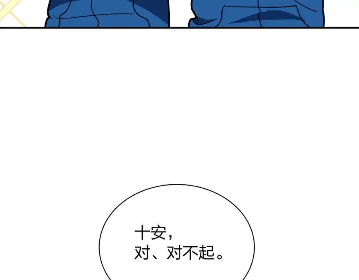 漫画《我家老婆来自一千年前》413第92张图