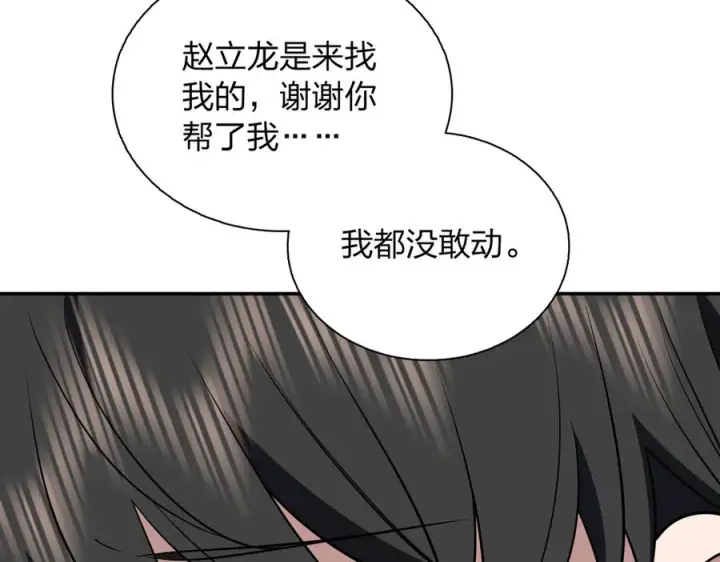 漫画《我家老婆来自一千年前》413第95张图