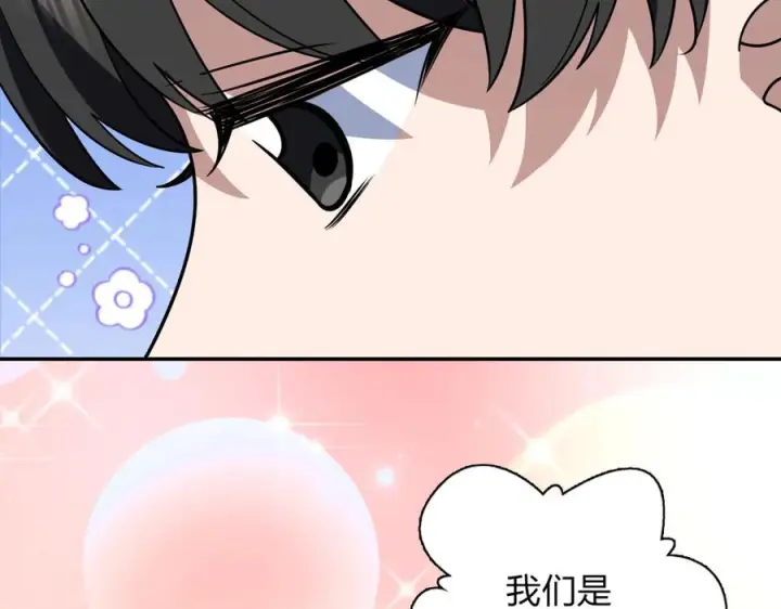 漫画《我家老婆来自一千年前》413第96张图
