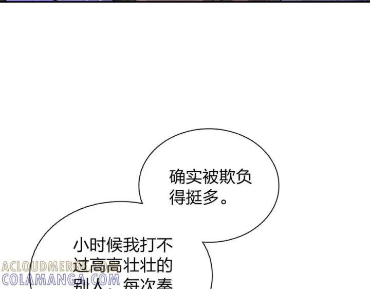 漫画《我家老婆来自一千年前》414第101张图