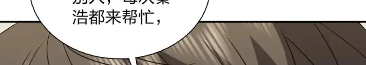 漫画《我家老婆来自一千年前》414第102张图