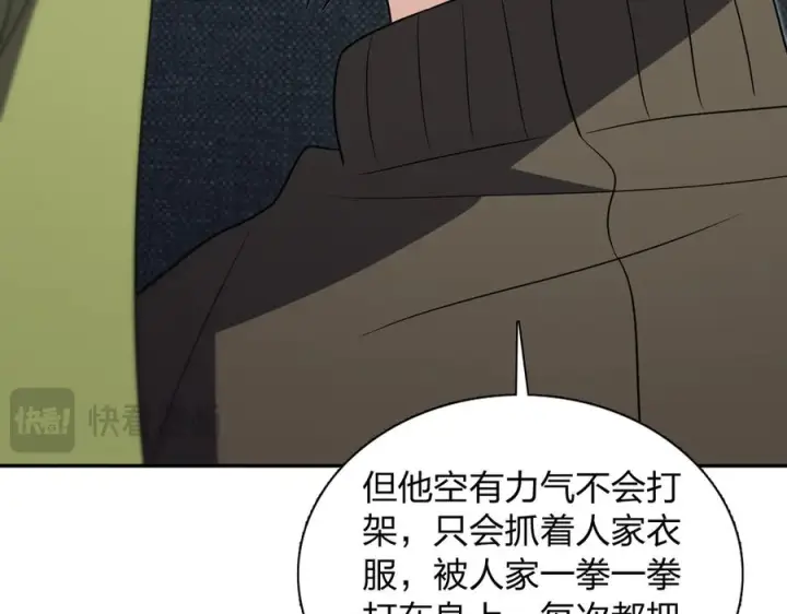 漫画《我家老婆来自一千年前》414第104张图
