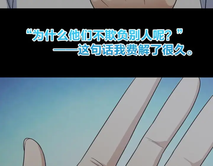 漫画《我家老婆来自一千年前》414第108张图