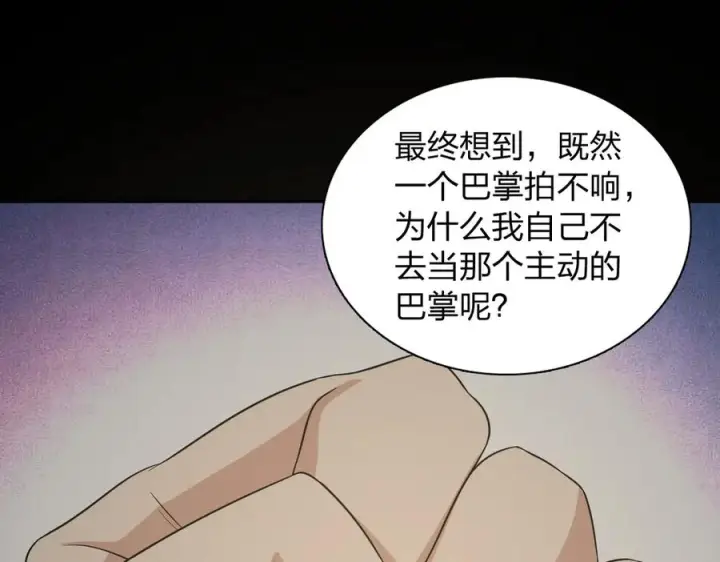 漫画《我家老婆来自一千年前》414第111张图