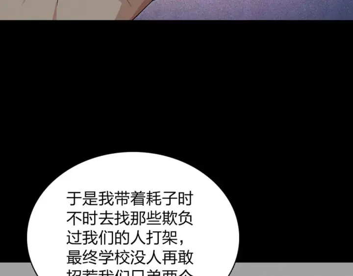 漫画《我家老婆来自一千年前》414第114张图