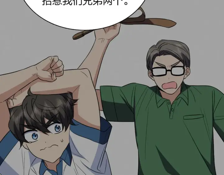 漫画《我家老婆来自一千年前》414第115张图