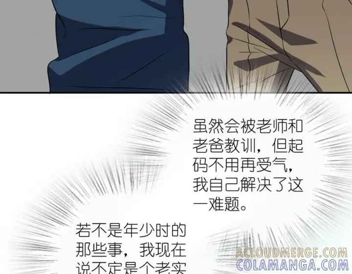 漫画《我家老婆来自一千年前》414第117张图