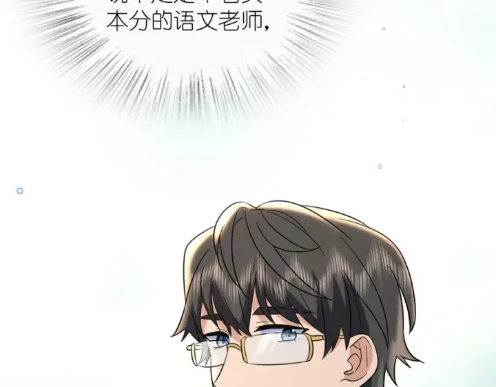 漫画《我家老婆来自一千年前》414第118张图