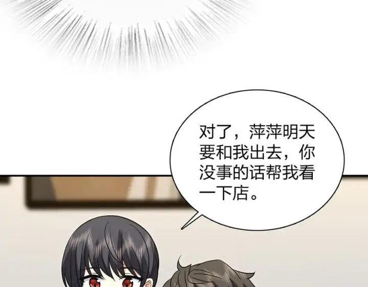 漫画《我家老婆来自一千年前》414第123张图