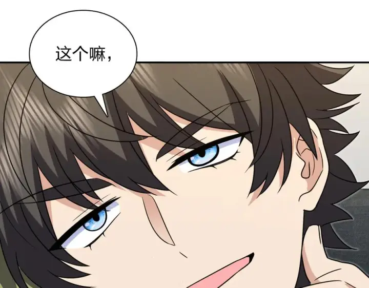 漫画《我家老婆来自一千年前》414第126张图