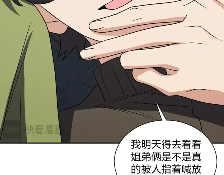 漫画《我家老婆来自一千年前》414第127张图