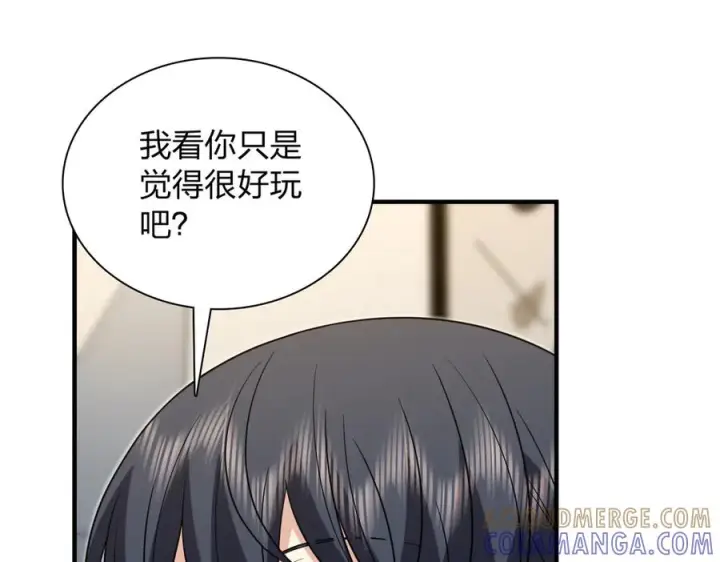 漫画《我家老婆来自一千年前》414第129张图