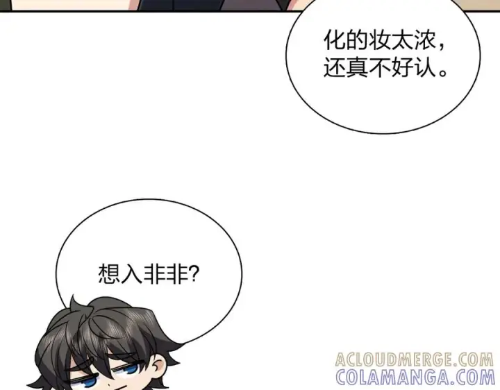 漫画《我家老婆来自一千年前》414第13张图